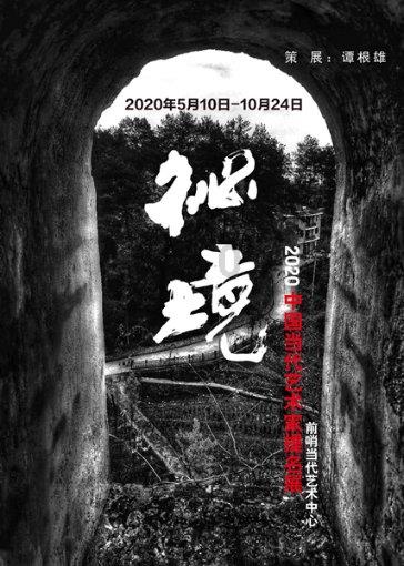 泰拉瑞亚