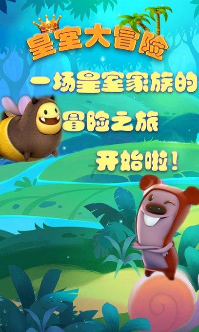 超西游记2