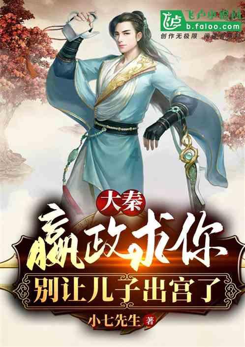 空降鹅厂，热度飙升，口碑炸裂！古装仙侠剧的新天花板来了